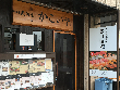 居酒屋 旬魚旬菜かこいや 居酒屋 旬魚旬菜かこいや